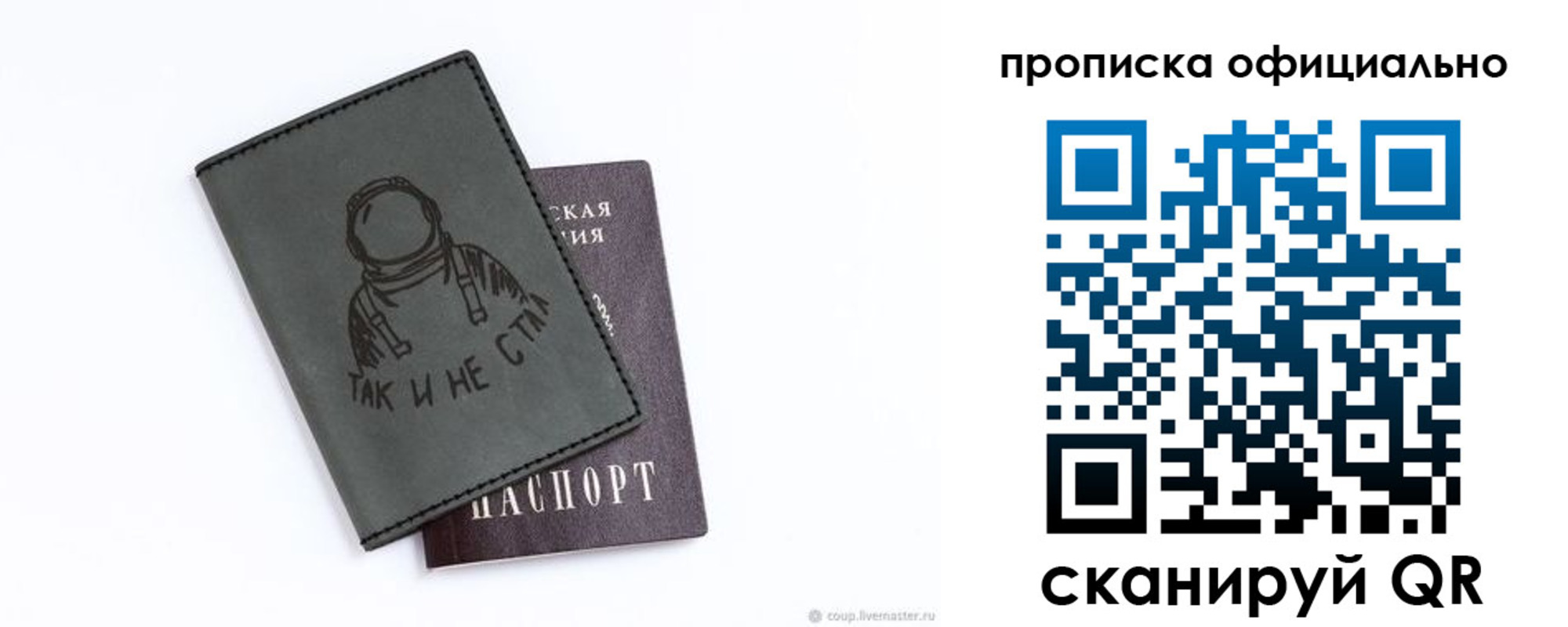 прописка в Козельске