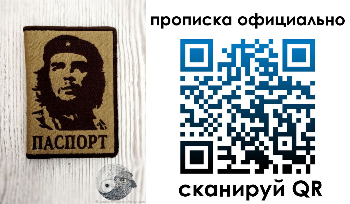 прописка штамп в Козельске