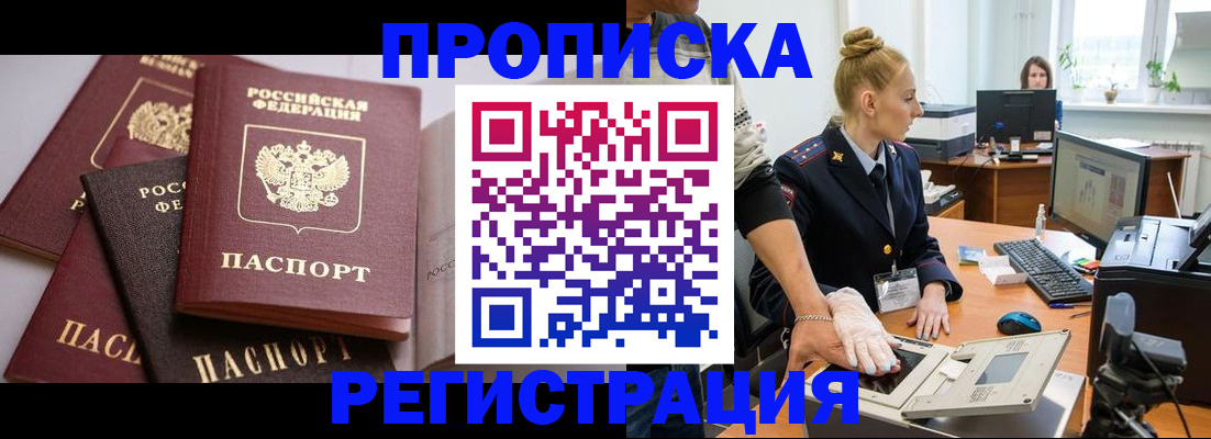 прописка паспорт в Козельске