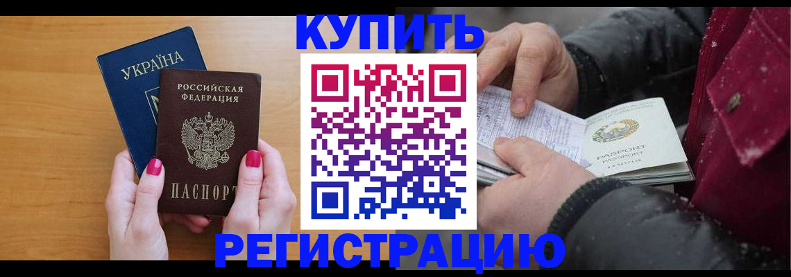 прописка регистрация в Козельске