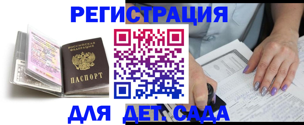 прописка паспорт в Козельске